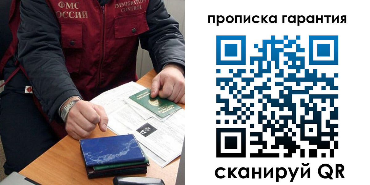 временная регистрация законно в Набережных Челнах