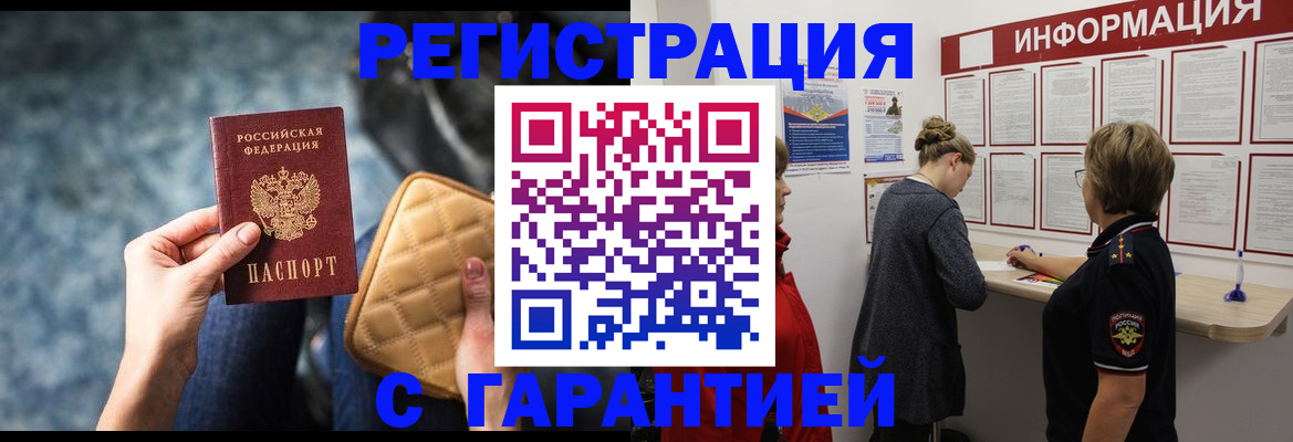 прописка в квартире в Набережных Челнах