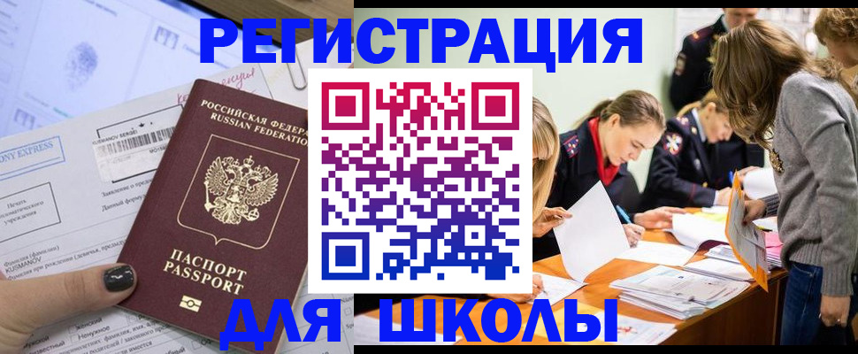 временная регистрация госуслуги в Набережных Челнах