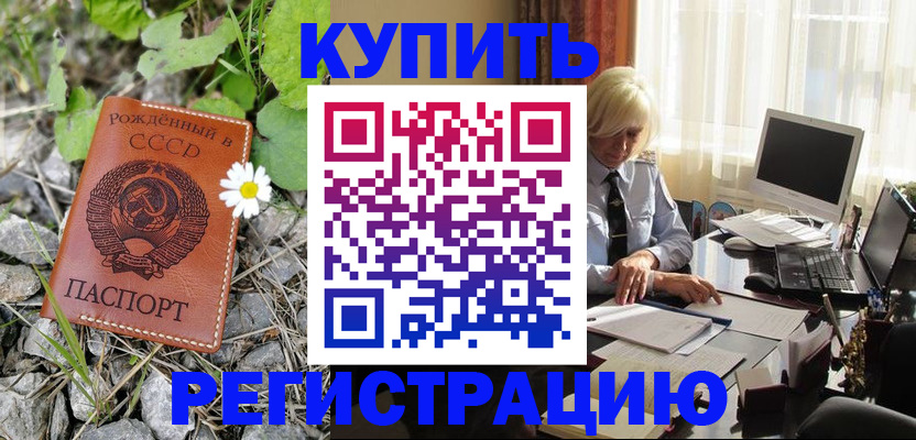 временная регистрация поиск в Набережных Челнах