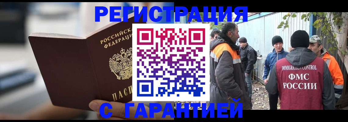 временная регистрация надежно в Набережных Челнах