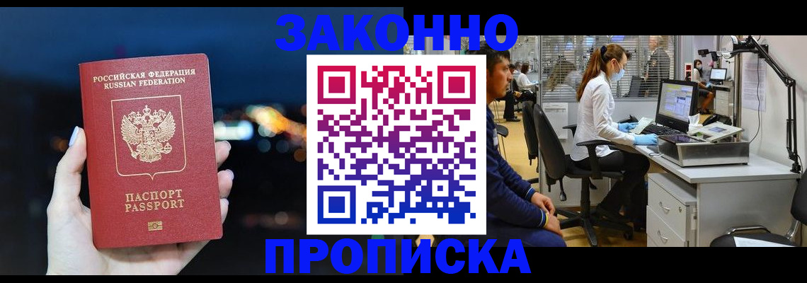 прописка иностранных граждан в Набережных Челнах