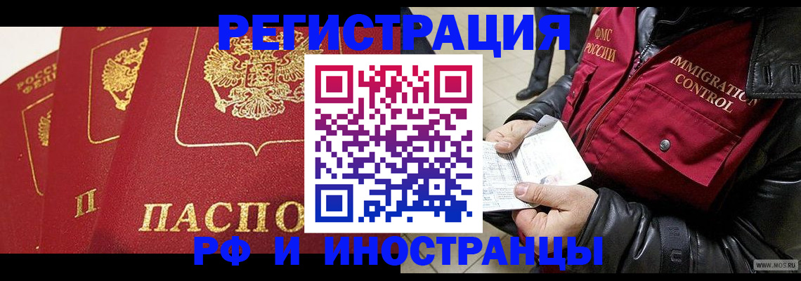 временная регистрация в квартире в Набережных Челнах