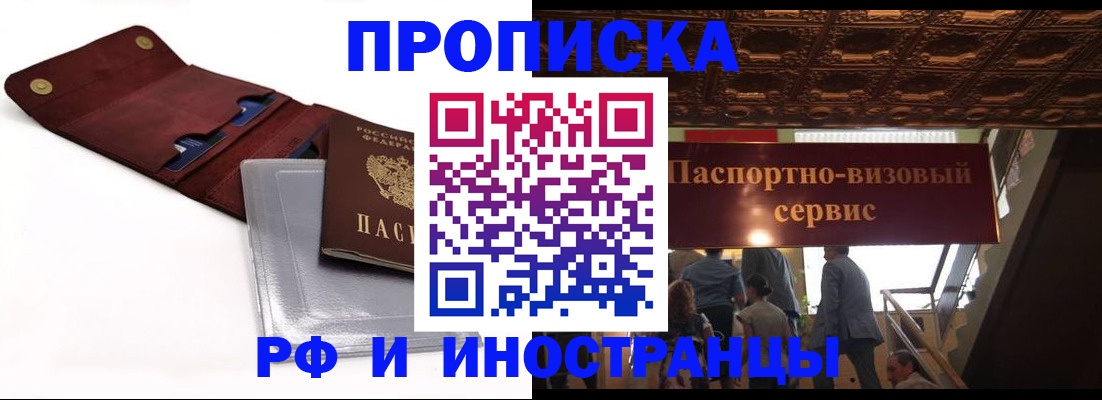 прописка для военкомата в Набережных Челнах