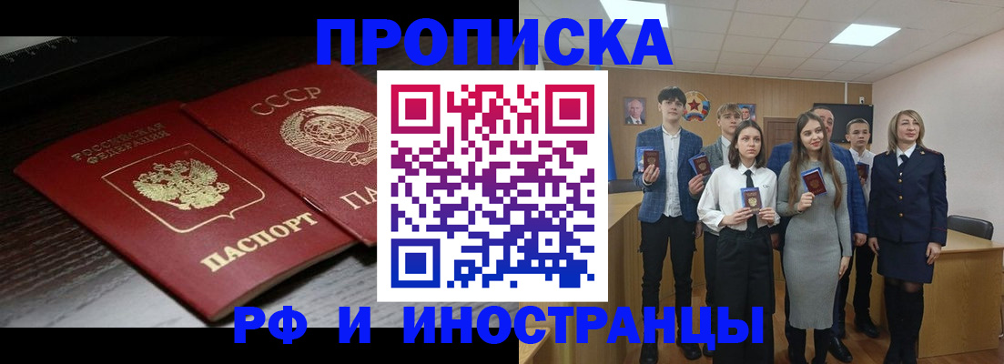временная регистрация в квартире в Набережных Челнах