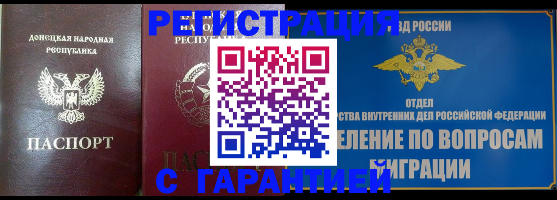 миграционный учет в Набережных Челнах