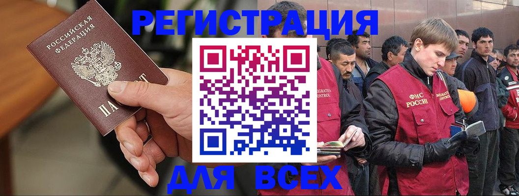 прописка паспорт в Набережных Челнах