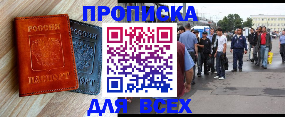 прописка паспорт в Набережных Челнах