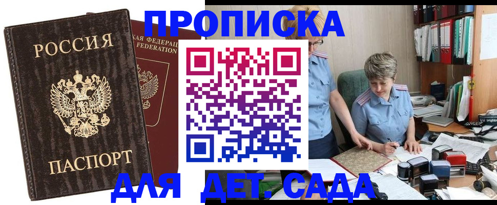 временная регистрация надежно в Набережных Челнах